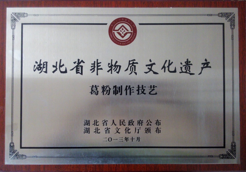 1745998182476245.jpg 非物質(zhì)文化遺產(chǎn)_副本.jpg