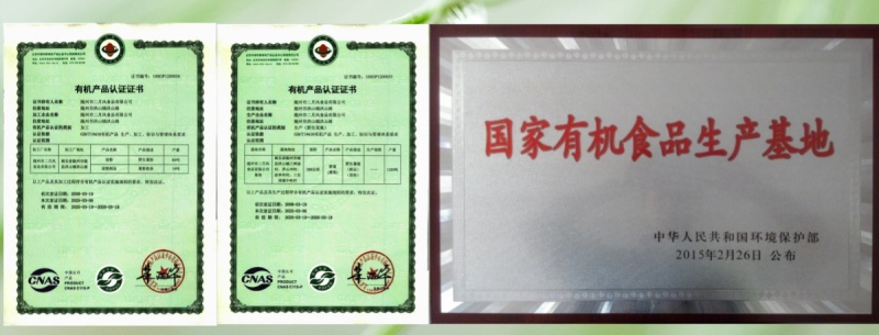 1747102109856687.jpg 雙有機認證.jpg