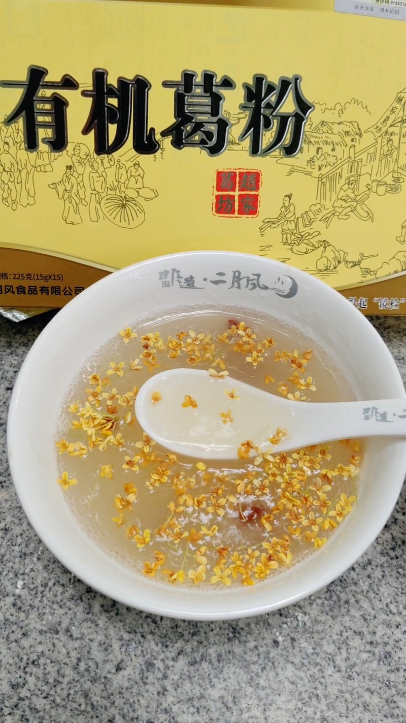 1748939659211045.jpg 225g有機(jī)葛粉.jpg