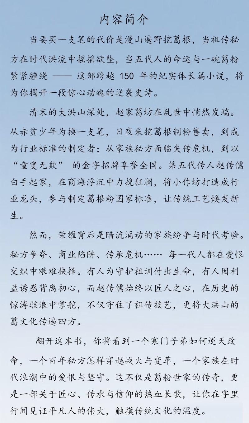 趙家葛坊簡(jiǎn)介，原文件 - 副本.jpg