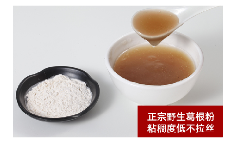 一碗葛粉香，藏著千年山水的溫柔