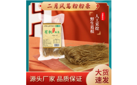 冬日藏珍，夏日嘗鮮：這碗有機(jī)野生葛根粉條，過敏體質(zhì)也能安心享用