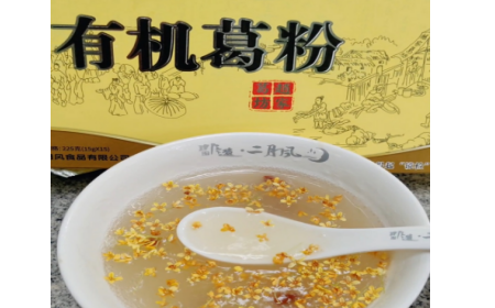 辦公室下午茶新寵！被同事安利的神仙好物——有機(jī)野生葛根粉