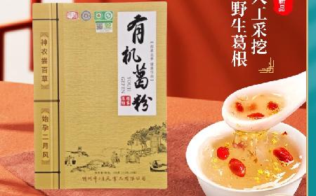 炎帝故里的姑娘出嫁時(shí)，為什么嫁妝里會(huì)野生葛根粉呢 