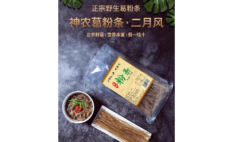 純葛粉粉條這樣做超級好吃，你不會還不知道吧